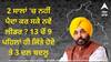 Lok Sabha Election: 2 ਸਾਲਾਂ 'ਚ ਨਹੀਂ ਪੈਦਾ ਕਰ ਸਕੇ ਨਵੇਂ ਲੀਡਰ ? 13 ਚੋਂ 9 ਪਹਿਲਾਂ ਹੀ ਜਿੱਤੇ ਹੋਏ ਤੇ 3 ਦਲ ਬਦਲੂ