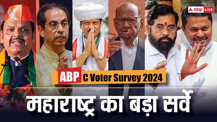 ABP C-Voter Survey 2024 Maharashtra BJP NDA MVA NCP Shiv Sena Vote share in Final Opinion Poll ABP C-Voter Survey: महाराष्ट्र में MVA और NDA में टक्कर, किसे कितना वोट शेयर? सर्वे ने किया हैरान
