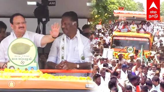 OPS JP Nadda : நட்டாவுடன் ஓபிஎஸ் ENTRY ”வருங்கால மத்திய அமைச்சரே” அதிர்ந்த ஜெய் ஸ்ரீ ராம் கோஷம்