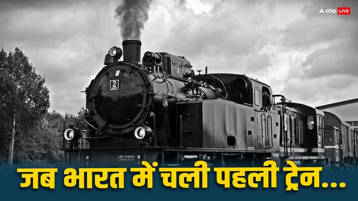 Indian Railway History First Train in India Mumbai Bori Bunder to Thane 16 April 1953 Year 171 साल पहले 400 लोगों को लेकर दौड़े थे  'साहिब, सिंध और सुल्तान'... 1853 में जब भारत ने रच दिया था इतिहास