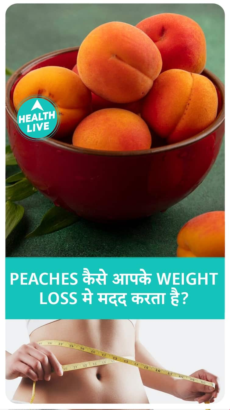 क्या peach खाने से वजन कम हो सकता है? | Health Live