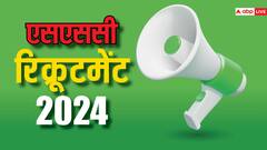 एसएससी जेई 2024 के लिए आवेदन करने की लास्ट डेट कल, आयोग ने जारी किया ये जरूरी नोटिस