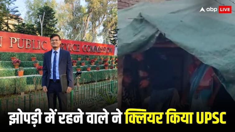 UPSC CSE Results 2023 Pawan kumar from Bulandshahr cleared upsc lives in hut visuals surfaced ann Video: झोपड़ी में रहने वाले ने पास की UPSC परीक्षा, घर की हालत देखकर पसीजा लोगों का दिल