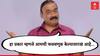 Makarand Anaspure On Politics : मकरंद अनासपुरे स्पष्टच म्हणाले, हे म्हणजे आम्हा मतदारांची फसवणूक झाल्यासारखं आहे...