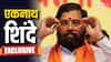Exclusive: एबीपी-सी वोटर सर्वे पर सीएम एकनाथ शिंदे बोले, 'अबकी बार फिर...'