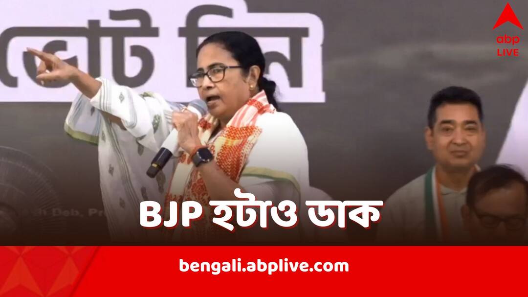 Mamata Banerjee says TMC Will lead INDIA Alliance for Lok Sabah Elections 2204 while campaigning in Assam Silchar Mamata Banerjee: I.N.D.I.A জোটকে নেতৃত্ব দেবে তৃণমূলই, অসমে বড় ঘোষণা মমতার