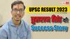 UPSC Success Story: जयपुर के पुरूराज सिंह सोलंकी को 21वीं रैंक हासिल, बताया सफलता का बड़ा राज