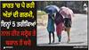 Heatwave in india: ਭਾਰਤ 'ਚ ਪੈ ਰਹੀ ਅੰਤਾਂ ਦੀ ਗਰਮੀ, ਇਨ੍ਹਾਂ 5 ਤਰੀਕਿਆਂ ਨਾਲ ਹੀਟ ਸਟ੍ਰੋਕ ਤੇ ਥਕਾਨ ਤੋਂ ਬਚੋ