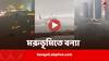 Dubai Floods: বন্যায় বিপর্যস্ত মরুশহর দুবাই, দেড় বছরের বৃষ্টি একদিনেই, জলবায়ু পরিবর্তনই কি দায়ী?