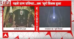Ram Navami 2024: प्राण प्रतिष्ठा के बाद पहली बार राम नवमी का उत्सव, लोगों ने किया मोदी को धन्यवाद