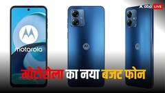 Motorola E14 की डिटेल्स आई सामने, बजट रेंज में जल्द लॉन्च होने की उम्मीद