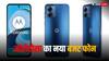 Motorola E14 की डिटेल्स आई सामने, बजट रेंज में जल्द लॉन्च होने की उम्मीद
