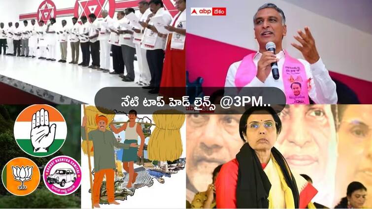 Telugu News Today 17 April 2024 From Andhra Pradesh Telangana Top Headlines Today: బీఫాంలు ఇచ్చి దిశానిర్దేశం చేసిన పవన్ కల్యాణ్! తాగునీళ్లయినా ఇవ్వాలని ప్రభుత్వానికి హరీష్ రావు విజ్ఞప్తి