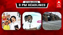 TN Headlines: நீதியின் பக்கம் நில்லுங்கள் - முதலமைச்சர்; IAS ஆகும் மருத்துவர்.. தமிழ்நாட்டில் இதுவரை இன்று