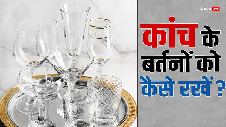 Learn How to Safely Organize Your Glassware at Home and Prevent Breakage आपके घर में कांच के बर्तन हैं तो जानें कैसे करें उन्हें अरेंज, कभी नहीं टूटेंगे