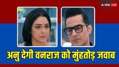 सब कन्यादान करते हैं, तुम पतिदान करना...अनुपमा से बोलेगा वनराज