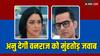 Anupamaa Spoiler: सब कन्यादान करते हैं, तुम पतिदान करना...अनुपमा से बोलेगा वनराज, अनु ने भी देगी मुंहतोड़ जवाब