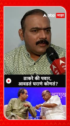 Makrand Anaspure on Sharad Pawar and Uddhav Thackeray : ठाकरे की पवार? आवडतं घराणं कोणतं?