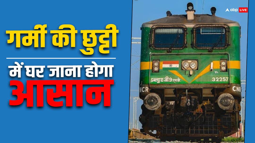 MP Summer Special Train West Central Railway will run 142 special trains Check Full Schedule ANN Summer Special Train: खुशखबरी! पश्चिम मध्य रेलवे चलाएगा 142 समर स्पेशल ट्रेन, यहां चेक करें पूरा शेड्यूल