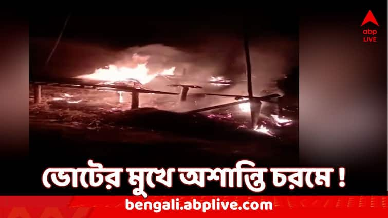 TMCs temporary party office burnt to fire at Sitalkuchi and party workers allegedly attacked at Coochbehar Bhetaguri lok sabha election 2024 Lok Sabha Election 2024: জ্বলল TMC-র অস্থায়ী কার্যালয়, গাড়ি ভাঙচুর-মারধর ; ভোটের মুখে চরম অশান্ত কোচবিহার !