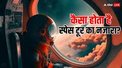 स्पेस में टूरिज्म का ट्रेंड बढ़ा, लेकिन वहां जाकर देखने को क्या-क्या मिलता है? पढ़ लीजिए पूरी लिस्ट