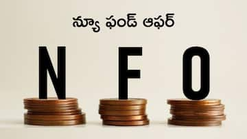 కొత్త ఫండ్‌ ఆఫర్లు వస్తున్నాయ్‌, పెట్టుబడిదార్లకు భలే అవకాశం!