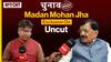 प्रशांत किशोर की सियासी एंट्री पर क्या बोले कांग्रेस नेता मदन मोहन झा?