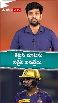 విండీస్ కెప్టెన్ రిక్వెస్ట్ విన్నాక సునీల్ నరైన్ రిటైర్మెంట్ నిర్ణయాన్ని వెనక్కి తీసుకుంటాడా..?