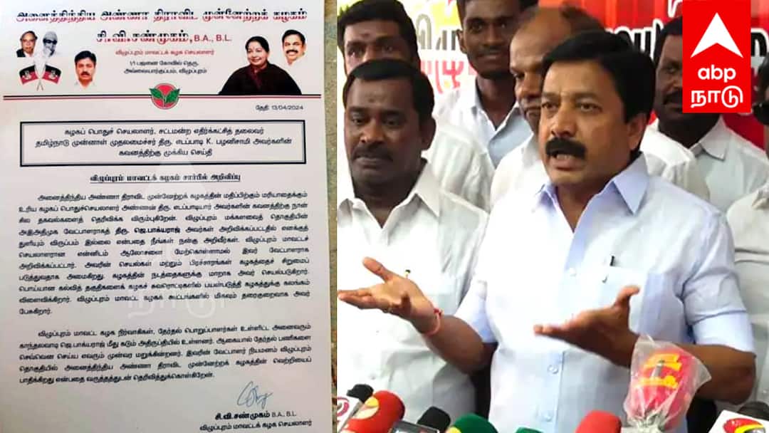 சி.வி.சண்முகம் எழுதியதை போன்ற போலி அறிக்கை - விழுப்புரம் எஸ்பி அலுவலகத்தில் அதிமுகவினர் புகார்