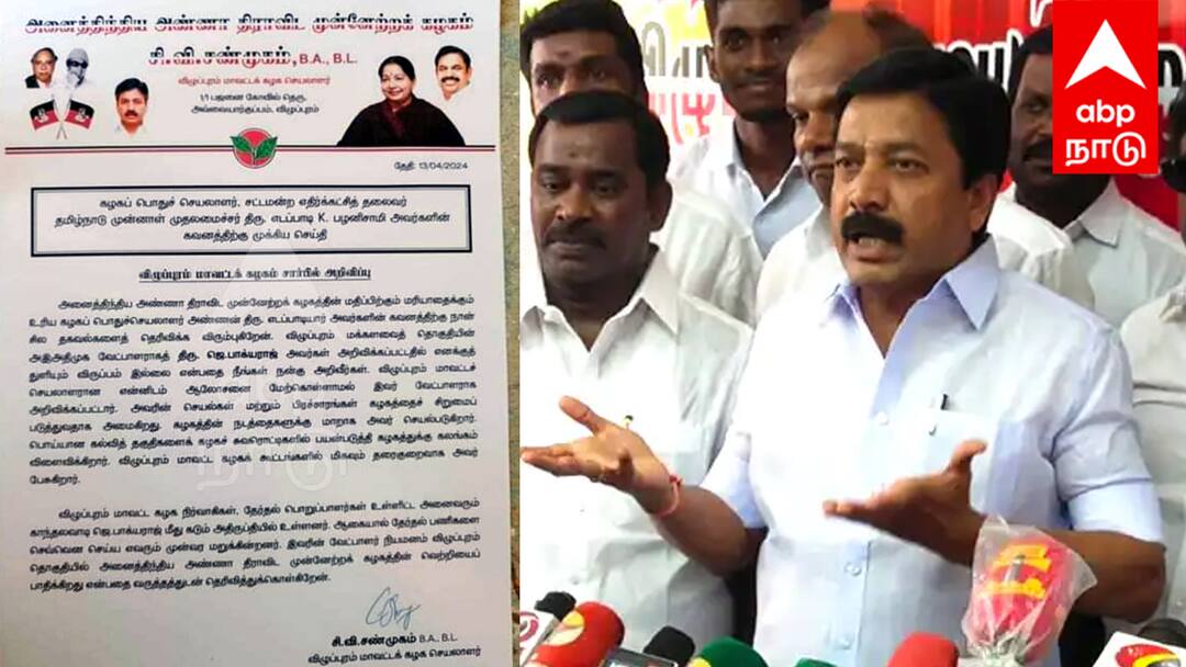 சி.வி.சண்முகம் எழுதியதை போன்ற போலி அறிக்கை - விழுப்புரம் எஸ்பி அலுவலகத்தில் அதிமுகவினர் புகார் False report like that written by CV Shanmugam Complaint to Villupuram SP office seeking action - TNN சி.வி.சண்முகம் எழுதியதை போன்ற போலி அறிக்கை - விழுப்புரம் எஸ்பி அலுவலகத்தில் அதிமுகவினர் புகார்