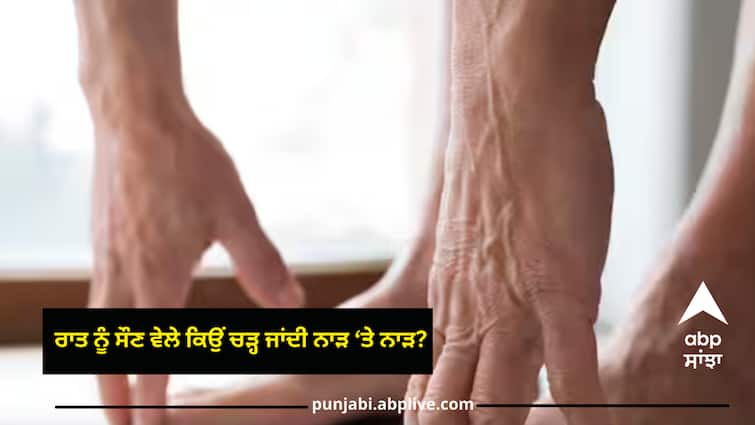 what-is-the-reason-for-nerve-twitching-know-about-cause-and-reason Veins: ਰਾਤ ਨੂੰ ਸੌਣ ਵੇਲੇ ਚੜ੍ਹ ਜਾਂਦੀ ਤੁਹਾਡੀ ਵੀ ਨਾੜ? ਅਪਣਾਓ ਆਹ ਤਰੀਕਾ, ਤੁਰੰਤ ਮਿਲੇਗੀ ਰਾਹਤ