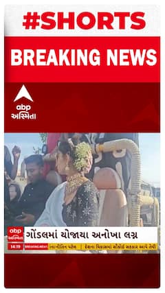 Unique Wedding: ગોંડલમાં યોજાયા અનોખા લગ્ન, વર -વધુએ કાળા કપડાં પહેરી સ્મશાનમાં ઊંધા ફેરા લીધા