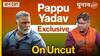 आखिर पप्पू यादव की किस बात से इतने नाराज हैं लालू-तेजस्वी?