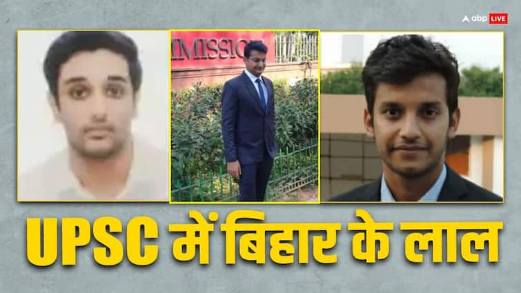 Bihar Youths Topper List In UPSC Result 2023 ANN UPSC CSE Result 2023: बिहार के युवाओं ने मारी यूपीएससी में बाजी, शिवम, अदील, अपूर्व समेत कई युवा कामयाब