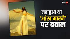 जब इस एक्ट्रेस को आंख मारना पड़ गया था भारी, हो गई थी एफआईआर, जानें कौन हैं ये 'विंक गर्ल'