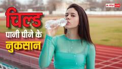 Chilled Water: चिल्ड वॉटर पीना बंद नहीं करेंगे तो हो जाएंगे परेशान, आपको बीमार बना सकती है ये आदत