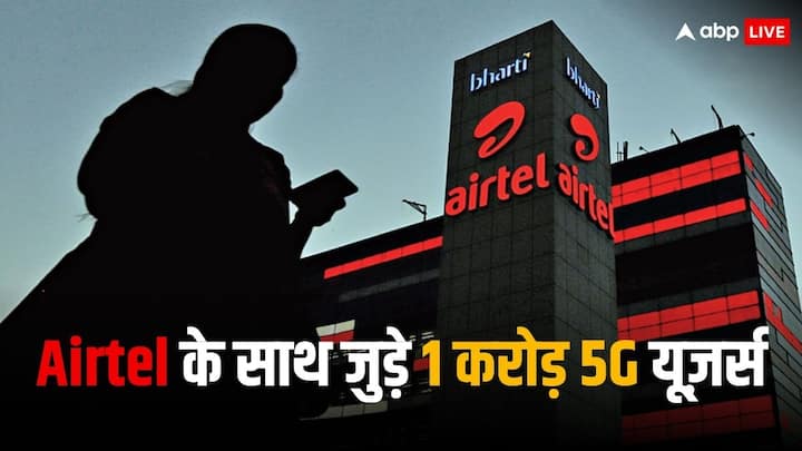 Airtel got over 10 Million 5G Users in Gujarat, Tamilnadu, Jammu kashmir and Laddakh Airtel के साथ इन तीन सर्किल में जुड़े 1 करोड़ से ज्यादा 5G यूजर्स, जानें Jio का हाल