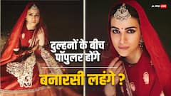 मनीष मल्होत्रा ने लॉन्च किया ब्राइडल कलेक्शन, बनारसी लहंगे में देखें कृति सेनन का दुल्हन अवतार