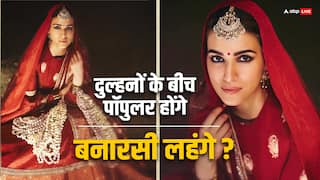 Banarasi Lehanga: मनीष मल्होत्रा ने लॉन्च किया ब्राइडल कलेक्शन, बनारसी लहंगे में देखें कृति सेनन का दुल्हन अवतार