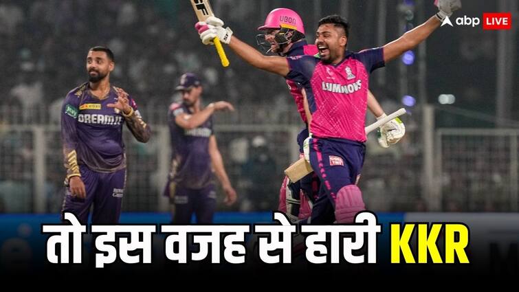 KKR vs RR Kolkata Knight Riders lost match against Rajasthan royals know reason Jos Butler Century IPL 2024 KKR vs RR: कोई कुछ भी कहे, कोलकाता की हार का असली कारण तो अब सामने आया है