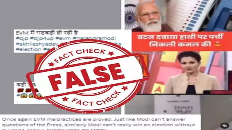 Fact Check: Video clip of EVM controversy from 7 yrs ago Ahead Of Indian Elections Fake News Fact Check: લોકસભા ચૂંટણી અગાઉ EVMમાં ગરબડનો વાયરલ વીડિયો નિકળ્યો નકલી, જાણો શું છે સત્ય