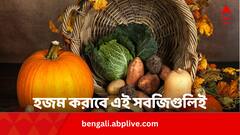 গরমে খাবার হজম করা দায় ? পাতে রাখুন এই সবজিগুলি