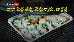 అల్యూమినియం ఫాయిల్‌లో ఆహారాన్ని ప్యాక్ చేస్తున్నారా? గుండె దడ పుట్టించే ఈ విషయాలు తెలుసా?