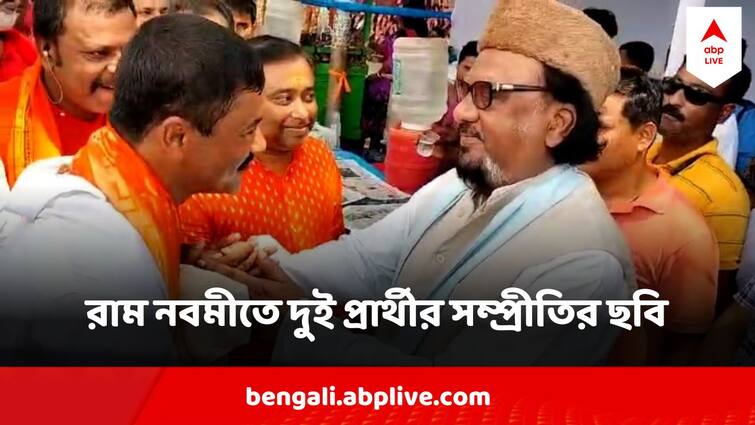 Ram Navami 2024 TMC Candidate Abdul karim Chowdhury Greets BJP Candidate kartik paul in Ram Navami Rally Ram Navami 2024 : রামনবমীর মিছিলে BJP, TMC-র দুই প্রার্থীর সৌজন্য, ইসলামপুরে সম্প্রীতি ছবি আঁকলেন করিম-কার্তিক