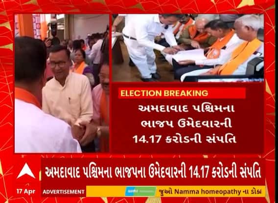 Dinesh Makavana । અમદાવાદ પશ્ચિમ લોકસભા બેઠકના ભાજપના ઉમેદવાર દિનેશ મકવાણાની કેટલી સંપત્તિ?