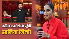 तलाक के बाद कपिल के शो में पहुंचीं Sania Mirza? पोस्ट वायरल
