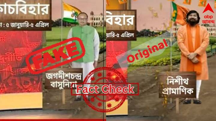 ABP Ananda C Voter Opinion Poll Lok Sabha Election 2024 Cooch Behar Seat Fake News debunked Fact Check Fact Check: সি ভোটারের ওপিনিয়ন পোল নিয়ে সোশ্যাল মিডিয়ায় ভুয়ো খবর! গুজবে নজর দেবেন না, আসল কী? জেনে নিন এখানে
