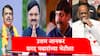 Uttam Jankar : विशेष विमानानं नागपूरला जाऊन फडणवीसांची भेट, उत्तम जानकर शरद पवारांच्या भेटीला, माढ्यात नवा ट्विस्ट
