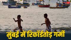 मुंबई में 16 अप्रैल दिन ऐसा चढ़ा पारा, टूट गया 14 साल की गर्मी का रिकॉर्ड
