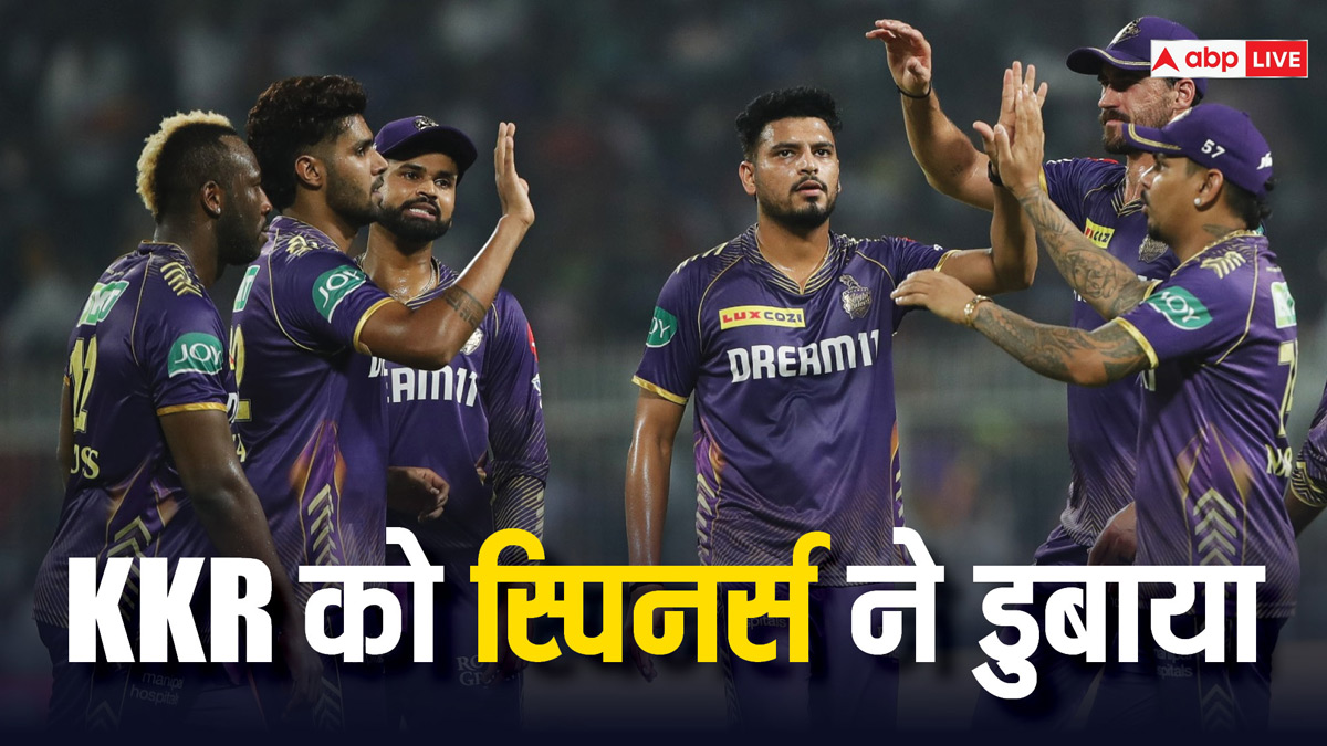 KKR vs RR: अपने ही बिछाए जाल में फंसी श्रेयस अय्यर की केकेआर, स्पिनर्स ने डुबा दी टीम की नैया!